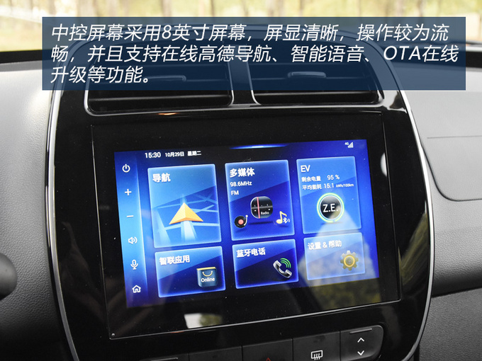 只卖7万的合资品牌电动车见过吗雷诺e诺试驾-图10
