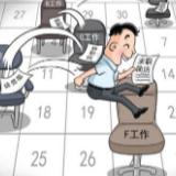 一言不合就辞职，职场新人“秒辞”现象说明了什么