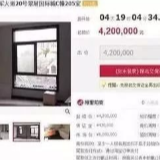 最低5.6折！双十一特价法拍房上架 抢房请牢记→