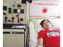 长沙一大学生捐献造血干细胞