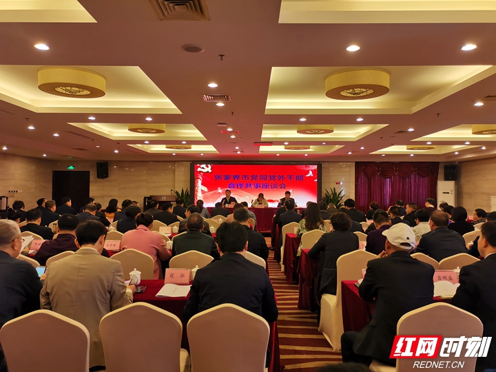 田华玉：进一步加强党同党外人士合作共事