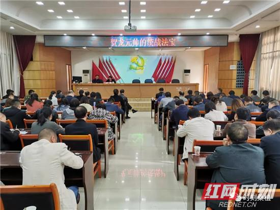 赵云海上党课：《贺龙元帅的统战法宝》