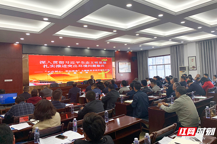 张家界市生态环境突出问题整改工作推进会召开