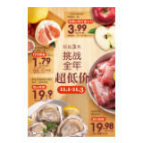 吃猪肉不再是奢侈消费 猪肋骨19.98元/斤家乐福打响双十一大战