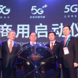 5G今日正式商用！你关心的5个问题都在这里！