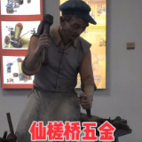 这里不一样丨钢与火的淬炼：“小五金”创造大产业