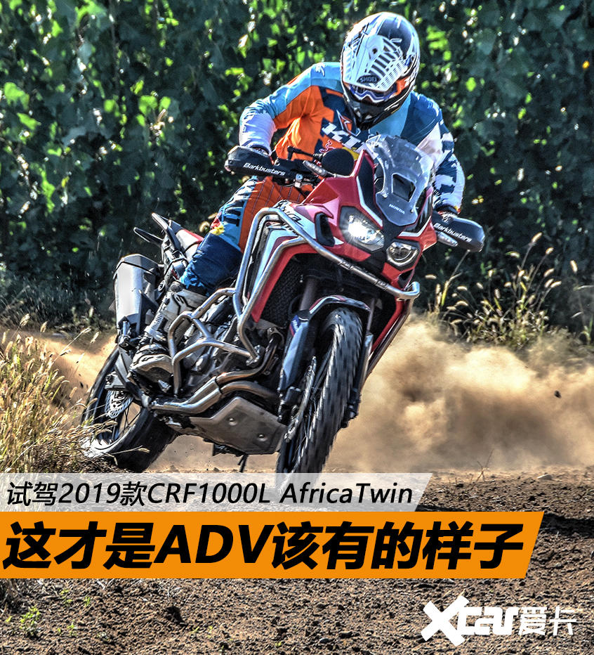 本田;Honda;CRF1000L AfricaTwin;本田非洲双缸