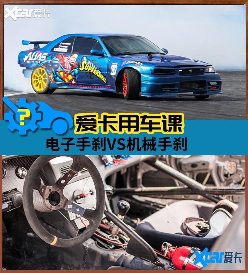 电子手刹 电子手刹