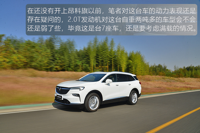 汉兰达和途昂的新对手 抢先试驾别克昂科旗-图2