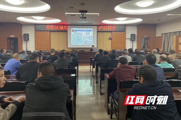 大祥区城管执法局开展城管系统驾驶员安全生产培训会