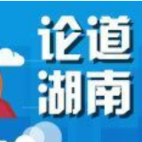 兜底性民生“小康路上，一个都不能少”