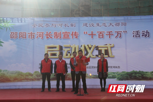 全民参与河长制 建设生态大邵阳