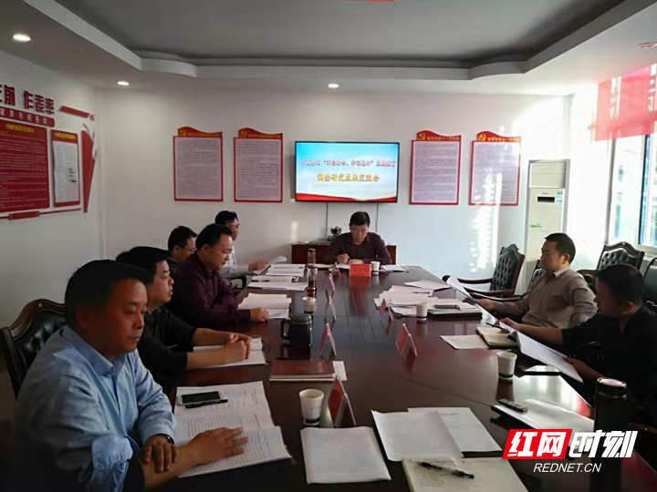 【活力商务】张家界市商务局召开“不忘初心，牢记使命” 主题教育调研成果交流会