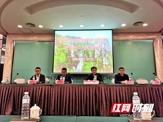 武陵源区举办森林资源保护与利用专业技术人员培训班