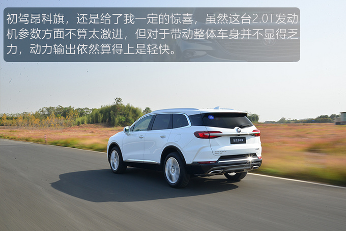 汉兰达和途昂的新对手 抢先试驾别克昂科旗-图8