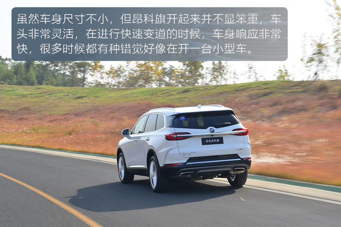 汉兰达和途昂的新对手 抢先试驾别克昂科旗-图13