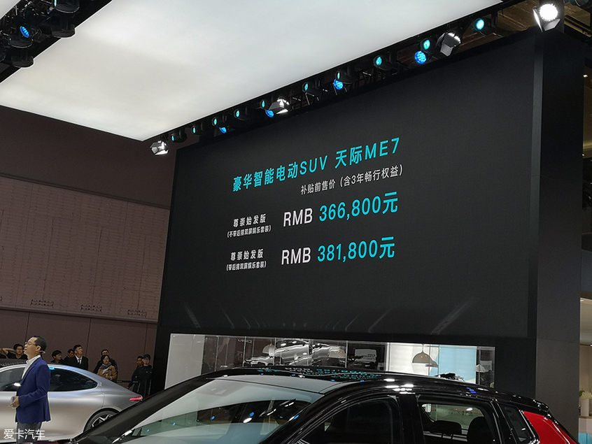车展