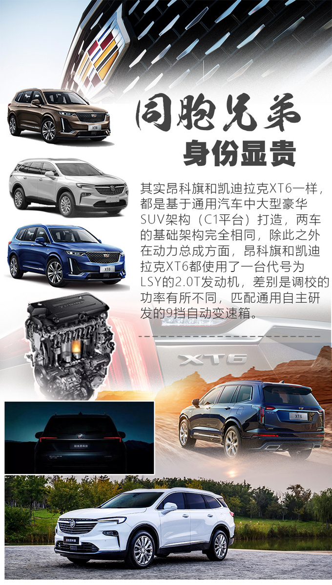 汉兰达和途昂的新对手 抢先试驾别克昂科旗-图1