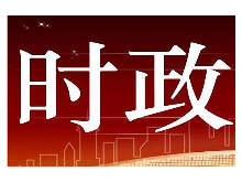 全国社会工作行业管理研修班在长沙举办 “湖南经验”获高度评价