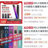 电子烟网售禁令出炉，部分电商已行动