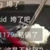 OMG！李佳琦直播卖锅“翻车”，他要背锅吗......