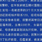 夫妻斗气遗弃女婴 警方：已批评教育 婴儿被领回