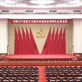四中全会为何有“开创性、里程碑意义”?六部门负责人权威解读