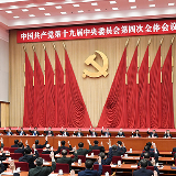 央视快评：以坚定的制度自信开辟中国特色社会主义新境界