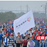 1.2万名青春毅行者徒步百公里 穿越长株潭三城