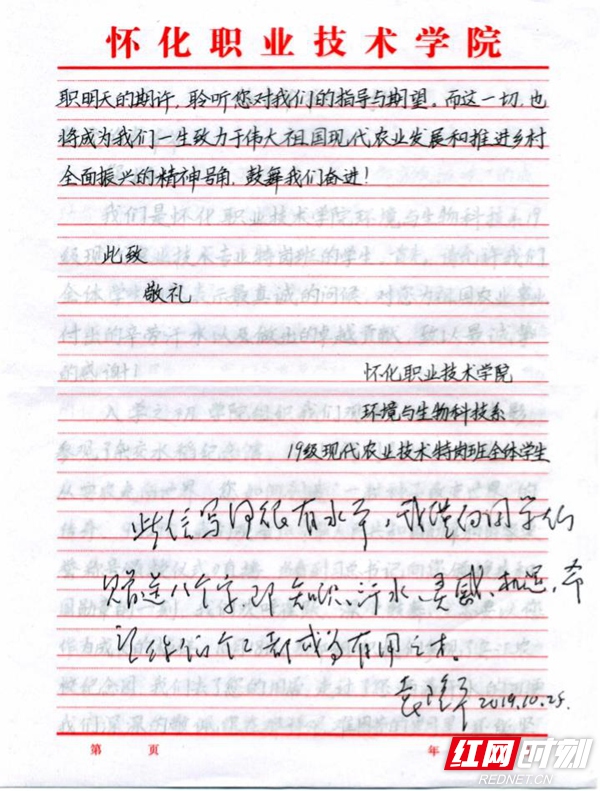 袁隆平作文600字图片