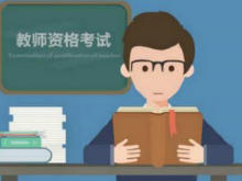 想当老师的人真多！长沙10.5万人参加中小学教师资格考试
