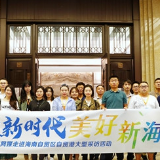 一起出发！2019年全国重点网媒海南行启程 发现“美好新海南”