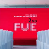 单霁翔：文化新生——在传统文化中为时尚汲取养分