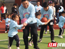 长沙：幼儿亲子运动会嗨翻天 健康中国“活”起来