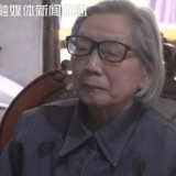 97岁老奶奶住毛坯房，却花40万做这事…这才是“真·女神”！