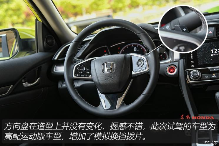 东风本田 思域 2019款 220TURBO CVT燃擎版 国V