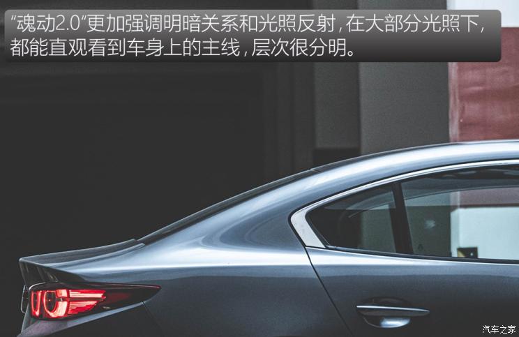 长安马自达 马自达3 昂克赛拉 2020款 次世代 2.0L 自动质豪版