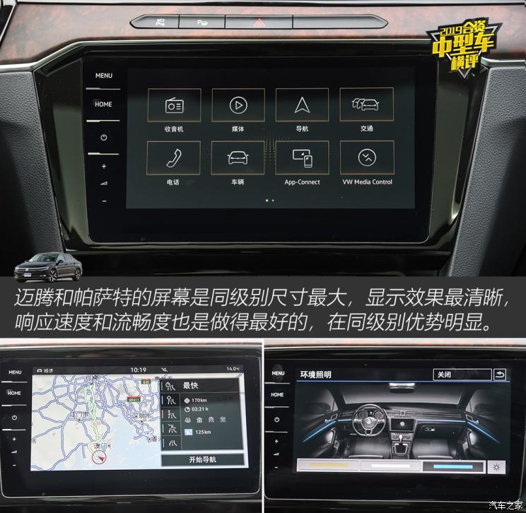 一汽-大众 迈腾 2019款 380TSI DSG 旗舰型 国V