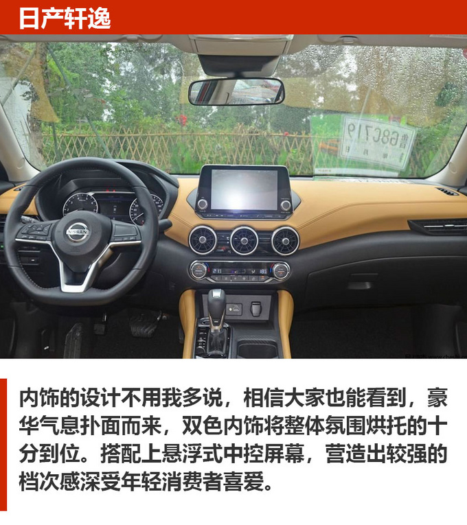 车市严选不到15万舒适家轿 这几款车不容错过-图7