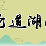 当好精准扶贫“领头人”