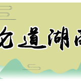在弘扬家风美德中深化主题教育