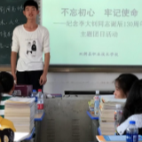 双牌职中开展纪念李大钊同志诞辰130周年团日活动