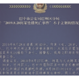 26岁女教师坠亡案不予立案，我们应重点关注什么？