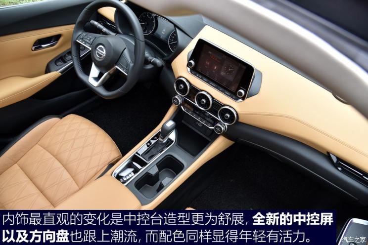 东风日产 轩逸 2020款 1.6L TOP CVT奢享版