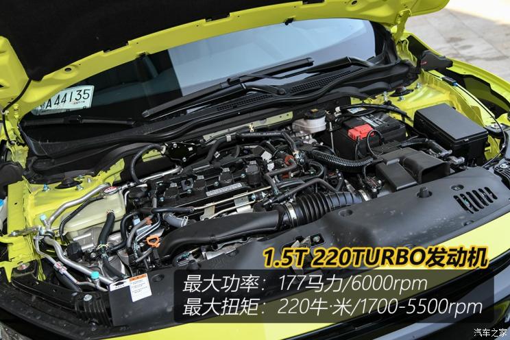 东风本田 思域 2019款 220TURBO CVT燃擎版 国V