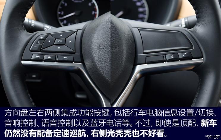 东风日产 轩逸 2020款 1.6L TOP CVT奢享版
