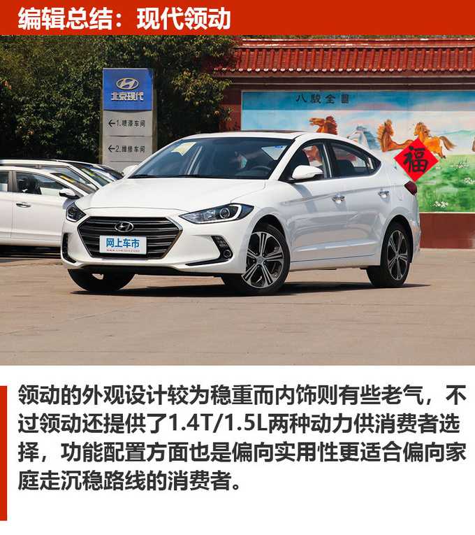 车市严选不到15万舒适家轿 这几款车不容错过-图11