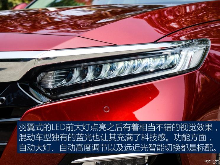 广汽本田 雅阁 2018款 锐·混动 2.0L 锐尊版 国V