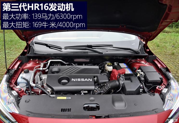 东风日产 轩逸 2020款 1.6L TOP CVT奢享版