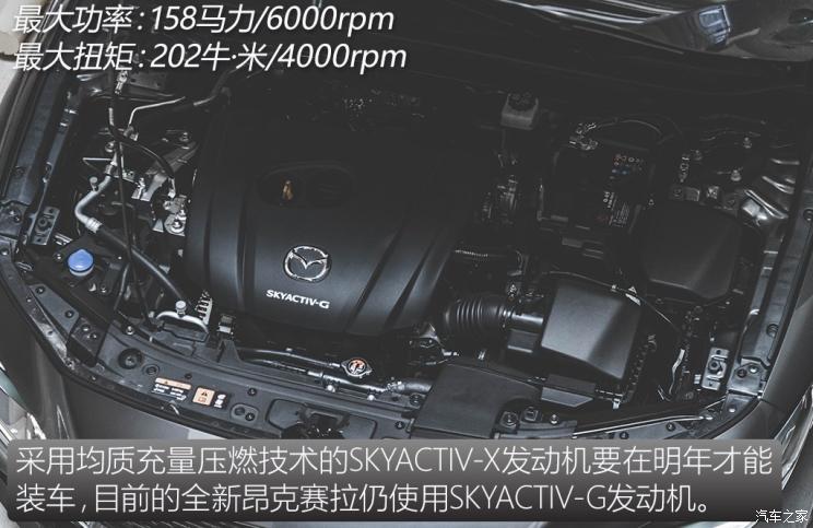 长安马自达 马自达3 昂克赛拉 2020款 次世代 2.0L 自动质豪版